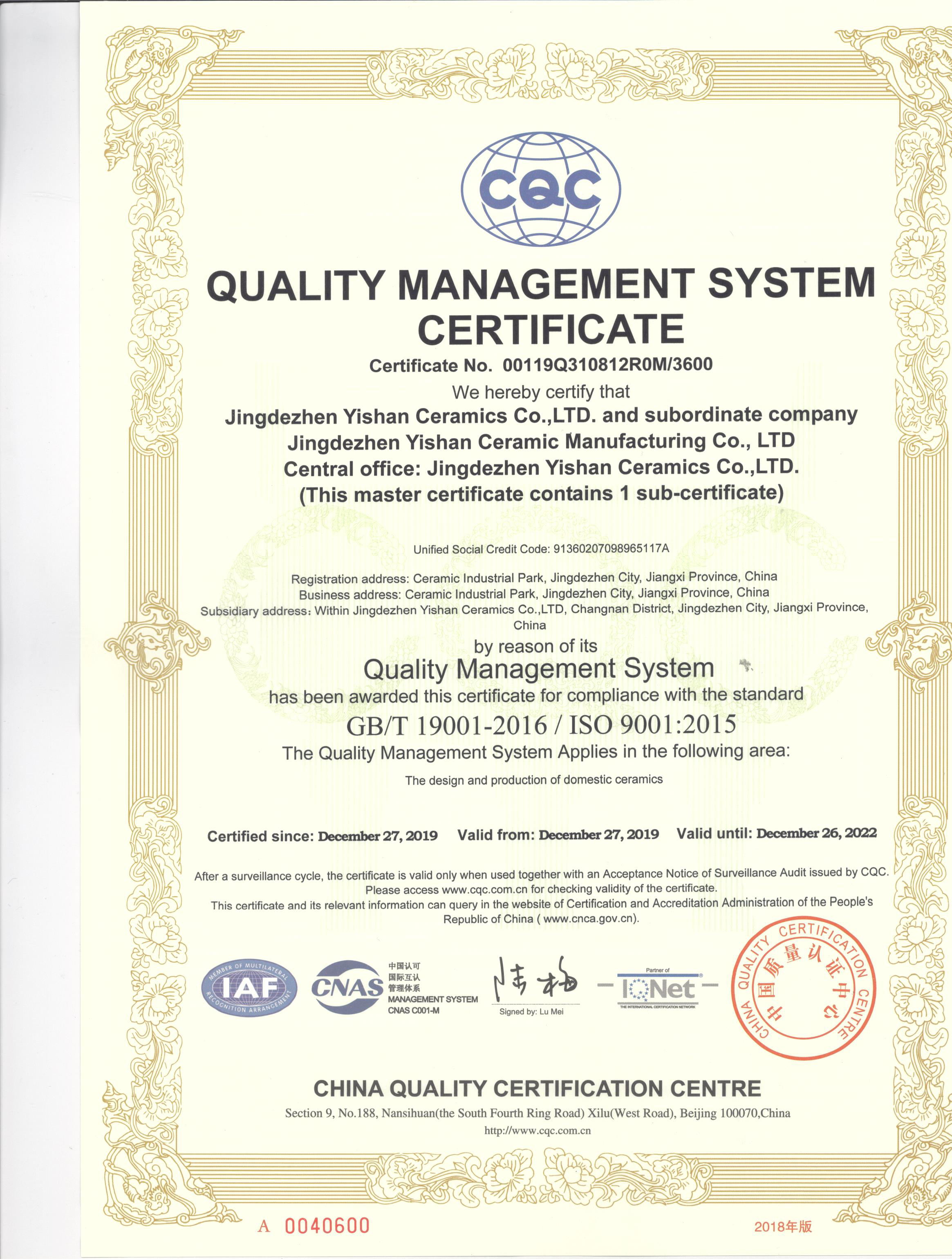 Quality management system certificate